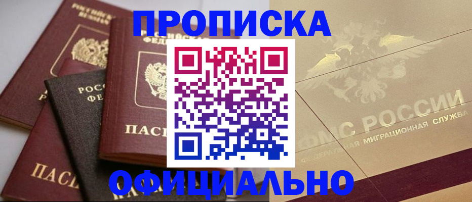 временная регистрация для всех в Александрове