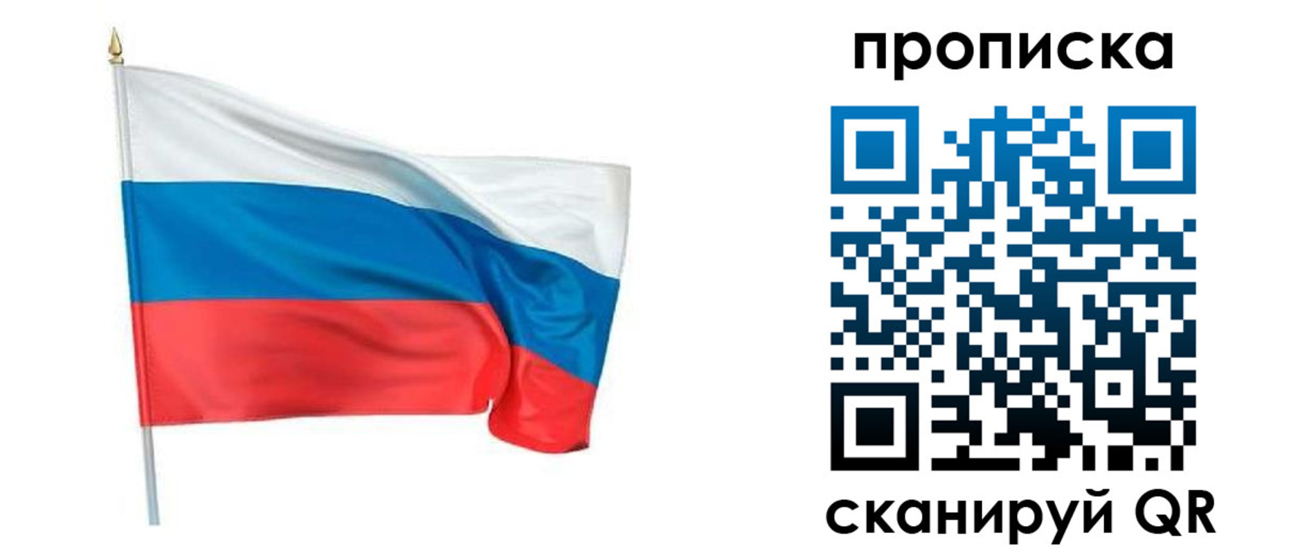 прописка для военкомата в Александрове