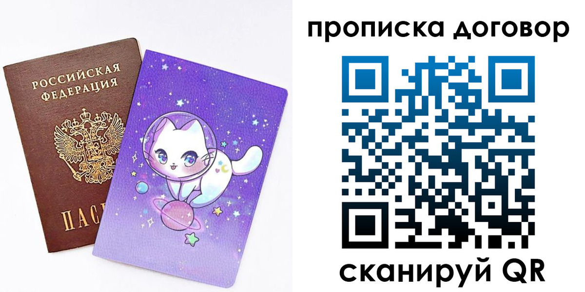 прописка гарантия в Александрове
