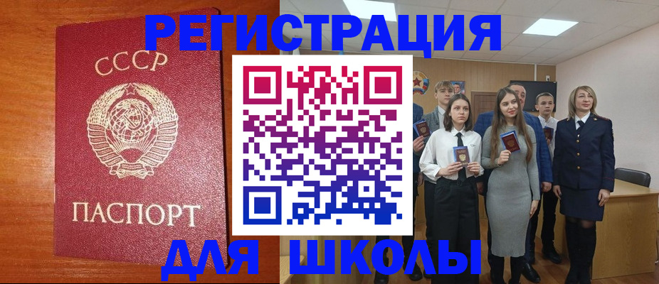 прописка для работы в Александрове