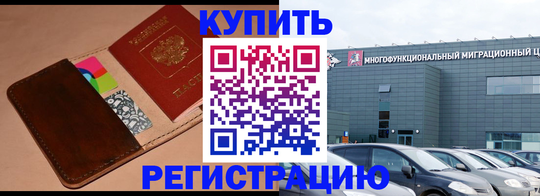 прописка поиск в Александрове