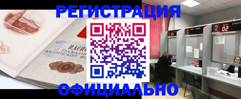 прописка регистрация в Александрове