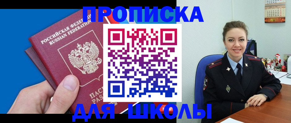 временная регистрация надежно в Александрове