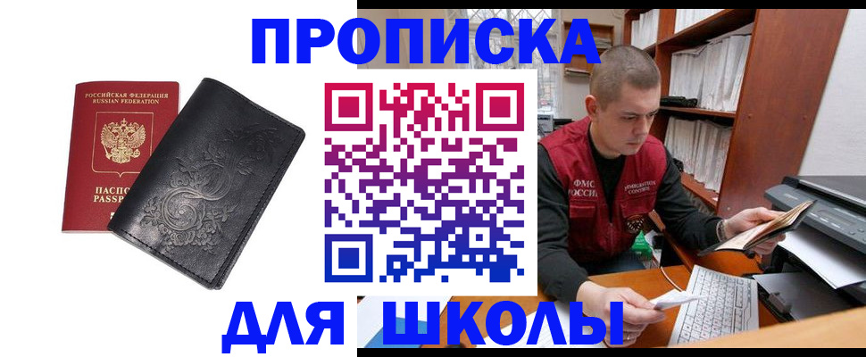 где прописаться в Александрове