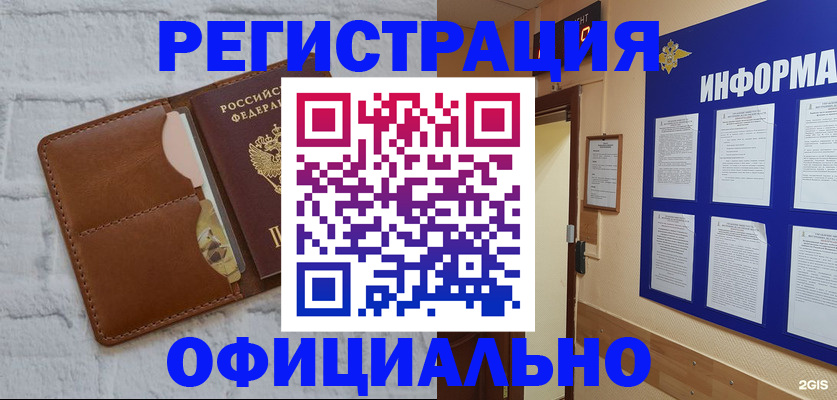временная регистрация недорого в Александрове