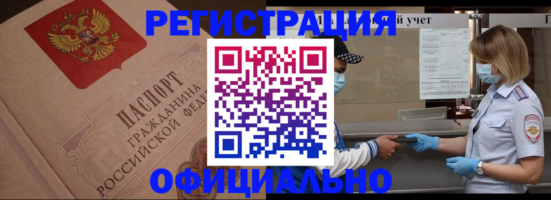 временная регистрация гарантия в Александрове