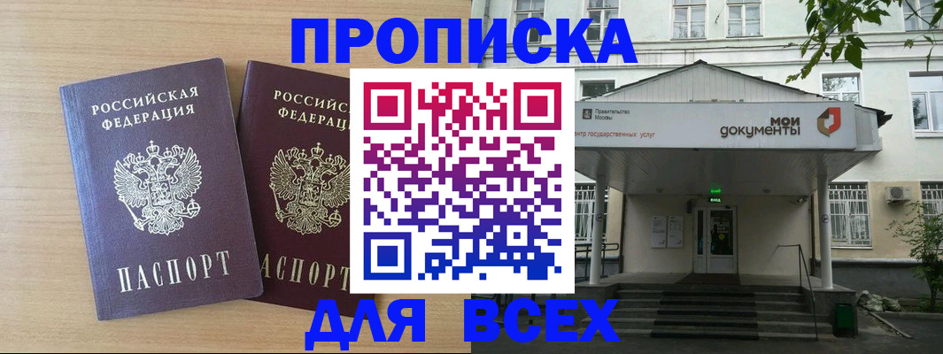 где прописаться в Александрове